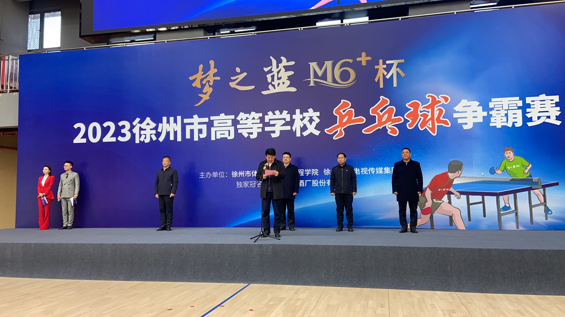 我校获得2023年徐州市高等aggame乒乓球争霸赛第六名